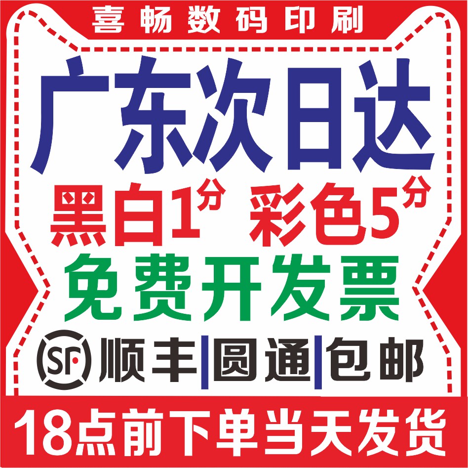 网上打印资料a4黑白彩印试卷文件学习资料书本装订印刷快印打印店