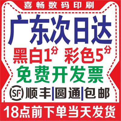 网上打印资料a4黑白彩印试卷文件学习资料书本装订印刷快印打印店