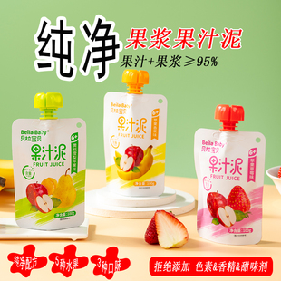 贝拉宝贝果汁泥婴幼儿无添加白砂糖100g袋即食苹果草莓香蕉黄桃味