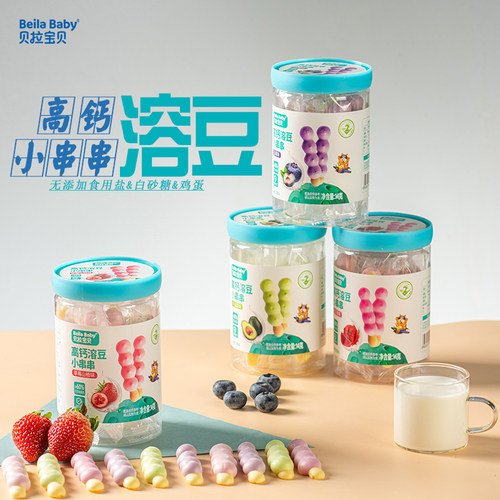 贝拉宝贝高钙溶豆小串串0白砂糖
