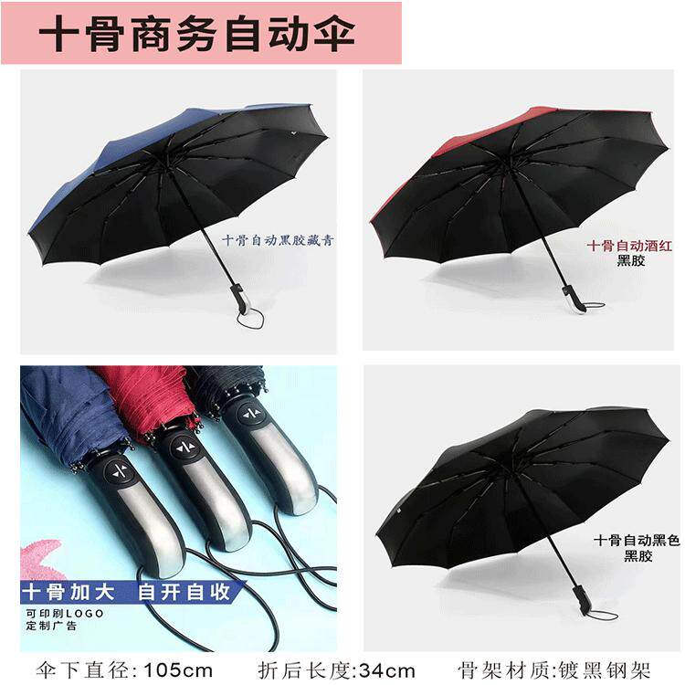 雨伞定制logo可印图案定做太阳伞宣传礼品三折广告伞黑胶晴雨两用