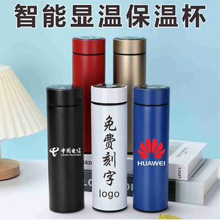 智能保温杯定制logo广告礼品杯子伴手礼304不锈钢显温礼品杯印字