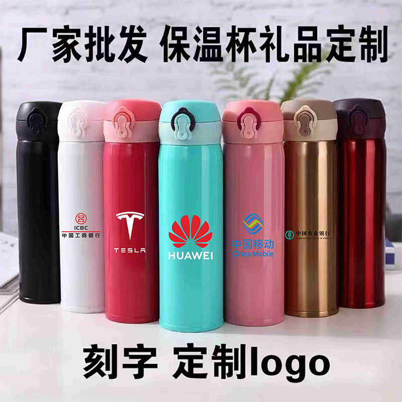 新款双层真空不锈钢弹跳保温杯真空便携式户外礼品水杯可印制logo