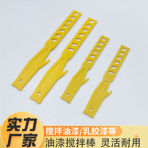 易洁塑料搅拌棒油漆涂料搅拌工具