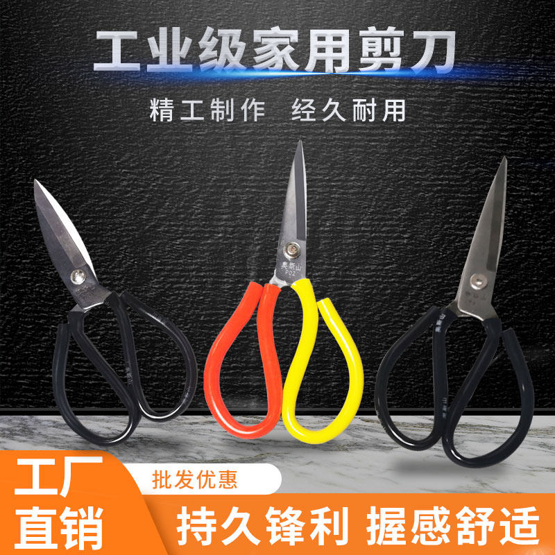 不锈钢剪刀民用裁缝剪子剪纸手工艺多功能剪厨房家用皮革剪刀_虎窝淘