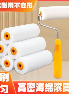 海绵滚筒刷高密度涂刷工具乳胶漆油漆涂料绘画艺术刷墙小拇指4寸