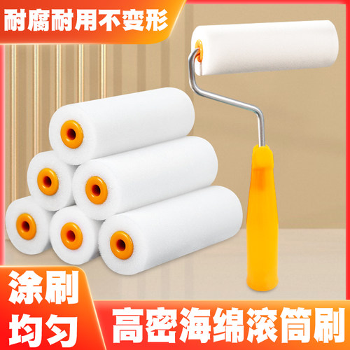海绵滚筒刷高密度涂刷工具乳胶漆油漆涂料绘画艺术刷墙小拇指4寸