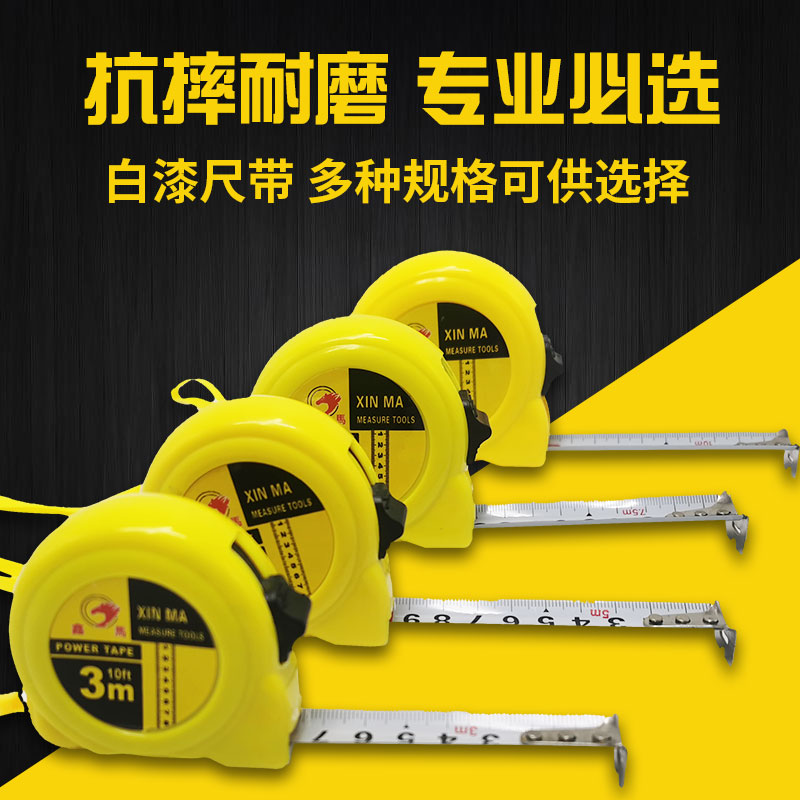 10米测量高精度木工尺