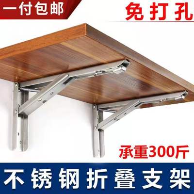 不锈钢折叠三角支架托架墙上折叠桌隔板置物架承重免打孔墙壁挂托