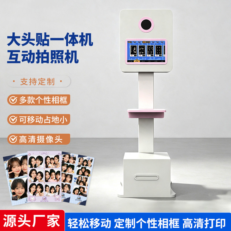 互动拍照机相机photobooth婚礼拍立得大头贴机器自助拍照一体机器