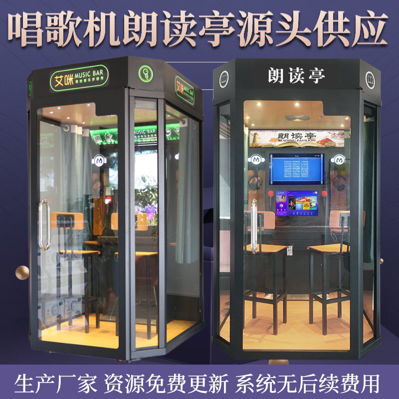 迷你ktv房家用移动练歌房商场唱歌机咪哒隔音自助军营唱吧朗读亭