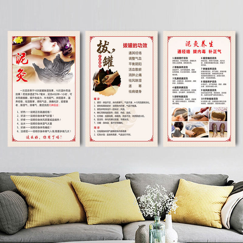 经络满月发汗排毒无痛催乳肩颈保养头疗泥灸拔罐户外背胶海报定制,个性定制/设计服务/DIY,写真/海报印制,淘宝优惠券,粉丝福利购,淘宝优惠卷