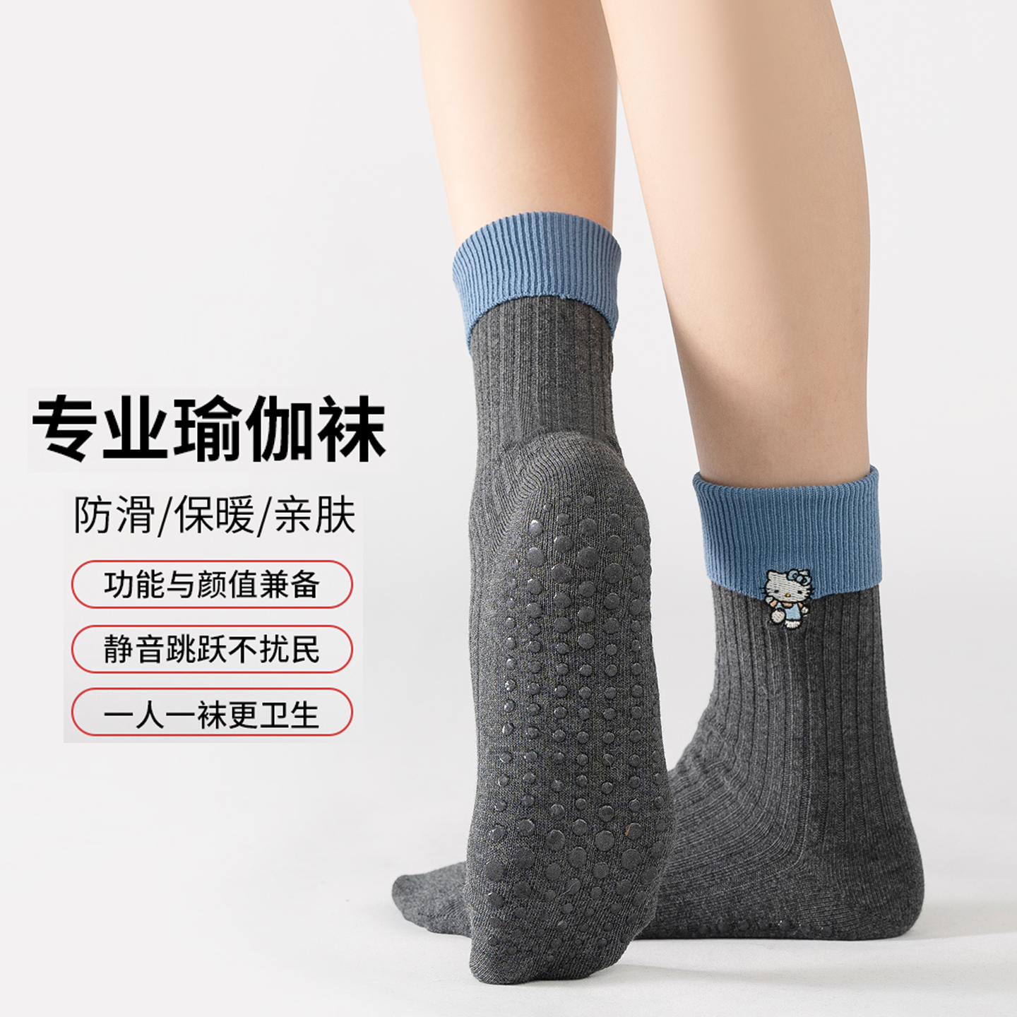 防滑瑜伽袜女普拉提中筒运动袜撞色卡通棉袜萌趣翻边训练地板袜子