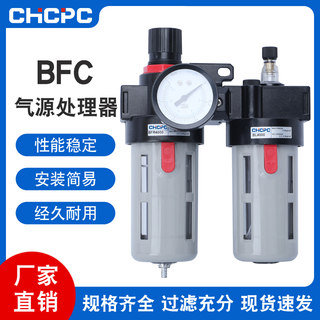 气源处理器过滤空气油水分离器BFC2000/30004000二联件BFR+BL/BR