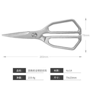 厨房剪刀家用不锈钢鸡骨剪多功能大剪骨头菜专用磁吸省力手工