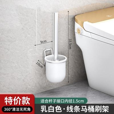 马桶刷家用死角202新款壁挂式洗厕所刷子置物架卫生间洗刷神器