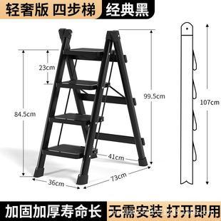 梯子家用折叠伸缩加厚梯室内多功能楼梯三四步登高爬梯小梯凳