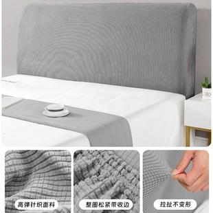 万能通用床靠背罩套软包床背保护套床头罩全包 床头套罩2024年新款