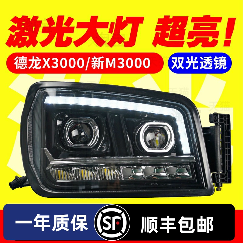 H3000新M3000超亮全LED大灯总成