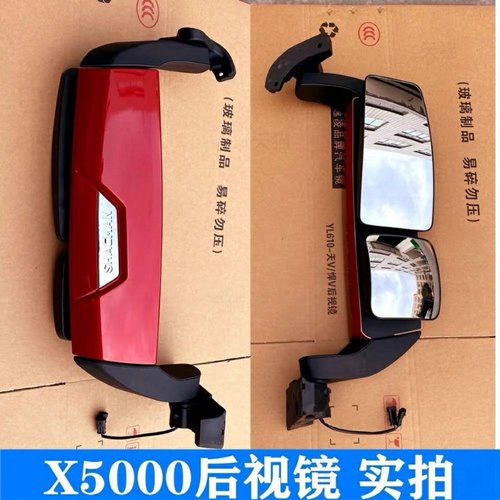 陕汽德龙X5000倒车镜破损包赔