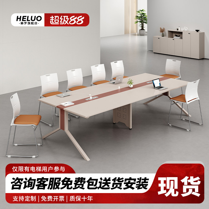 办公室会议桌简约现代长条洽谈桌办公小型培训桌会议室桌椅组合