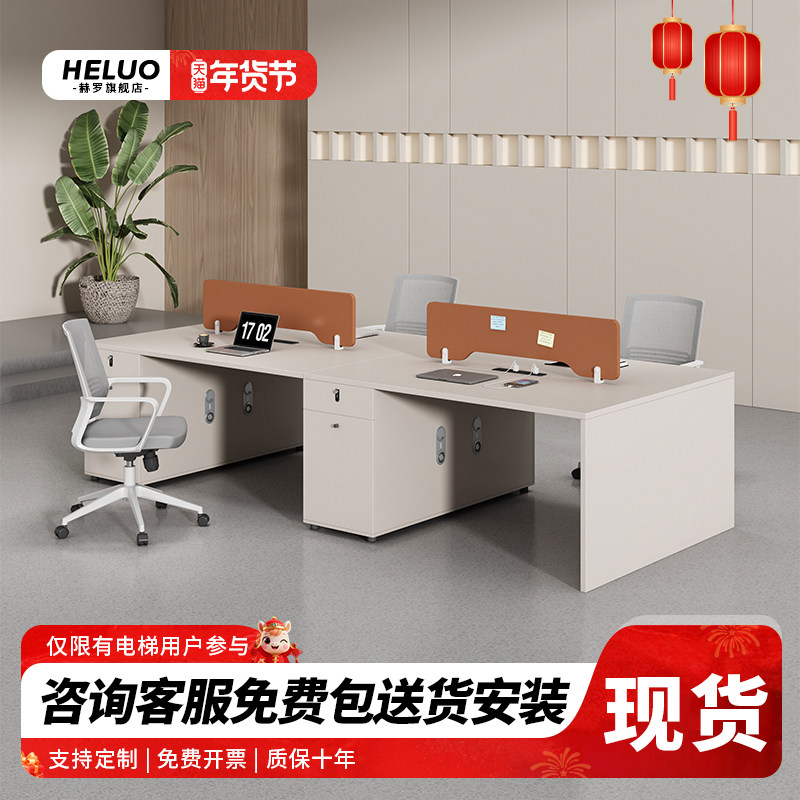 办公桌员工位简约现代职员电脑桌办公室工位办公桌椅组合4/6人位
