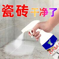瓷砖清洁剂马桶地面通用去污去黄卫生间浴室瓷砖水垢轻松去除
