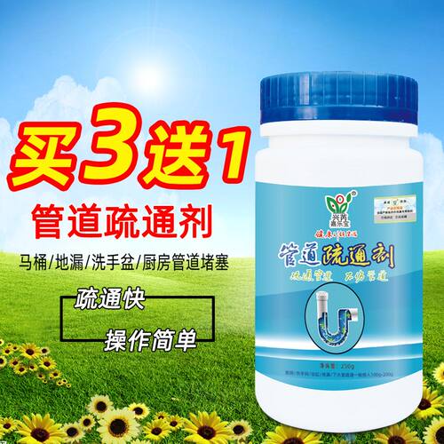 污垢卫生间马桶250g管道疏通剂