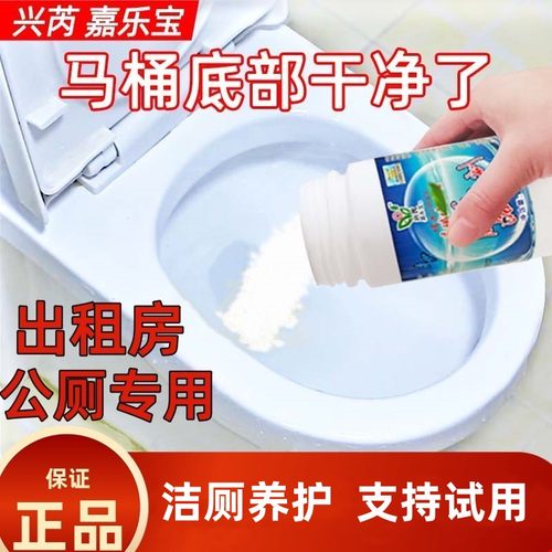 马桶尿碱溶解剂清洁剂除垢去黄
