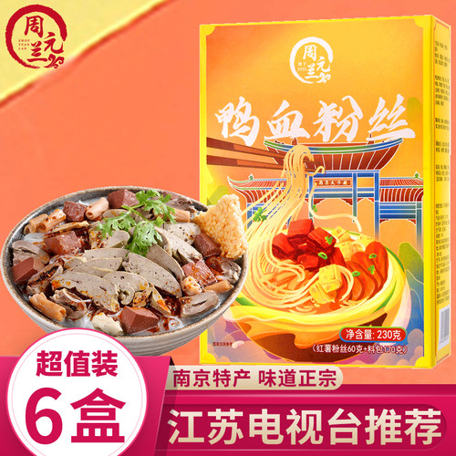 周元兰鸭血粉丝汤 方便速食夜宵螺蛳粉酸辣粉米线自热锅老鸭粉丝 - 封面