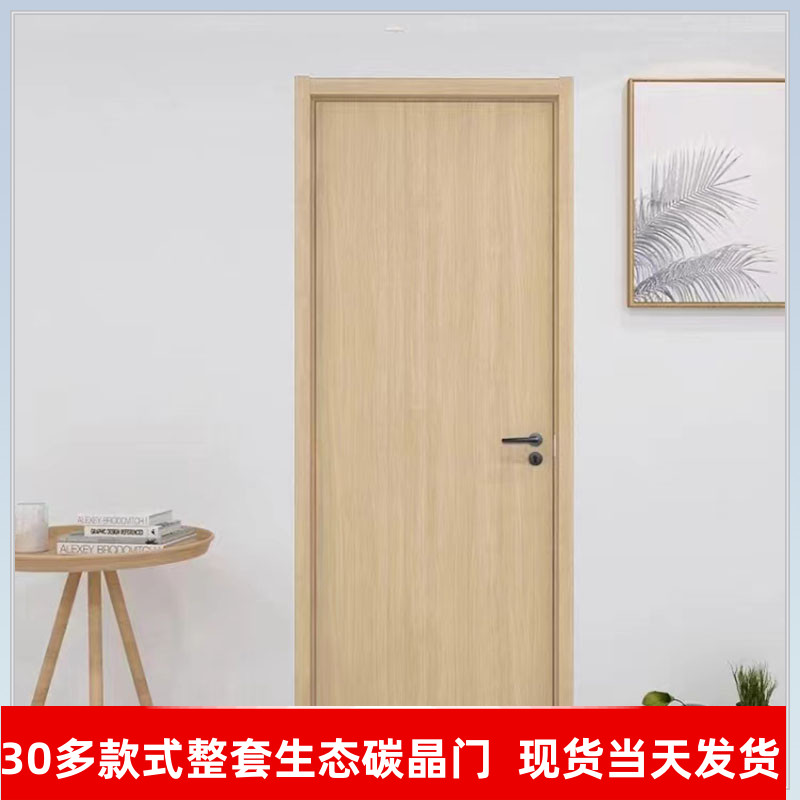 现货当天发货室内门碳晶门