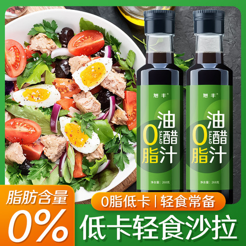 2瓶0脂肪日式水果蔬菜油醋汁