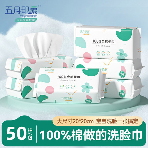 会员优先购纯棉洗脸巾享优惠