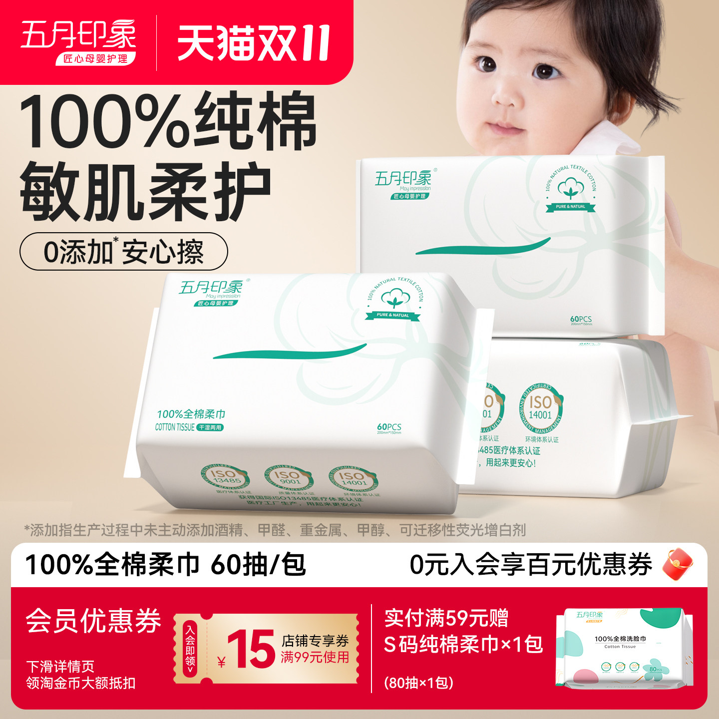 五月印象全棉新生儿专用婴儿洗脸巾纯棉一次性宝宝手口屁屁专用