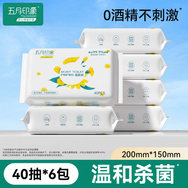 湿巾过琻币3包1.7元 - 线报酷