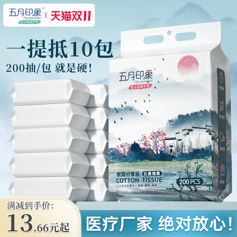 洗脸巾一次性纯加厚加大不掉毛家庭装悬挂抽取式卸妆洁面棉擦脸巾使用感如何?