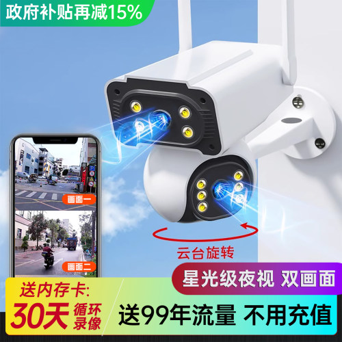 户外摄像头全景商家用手机远端监控器360度无死角门口太阳能夜视