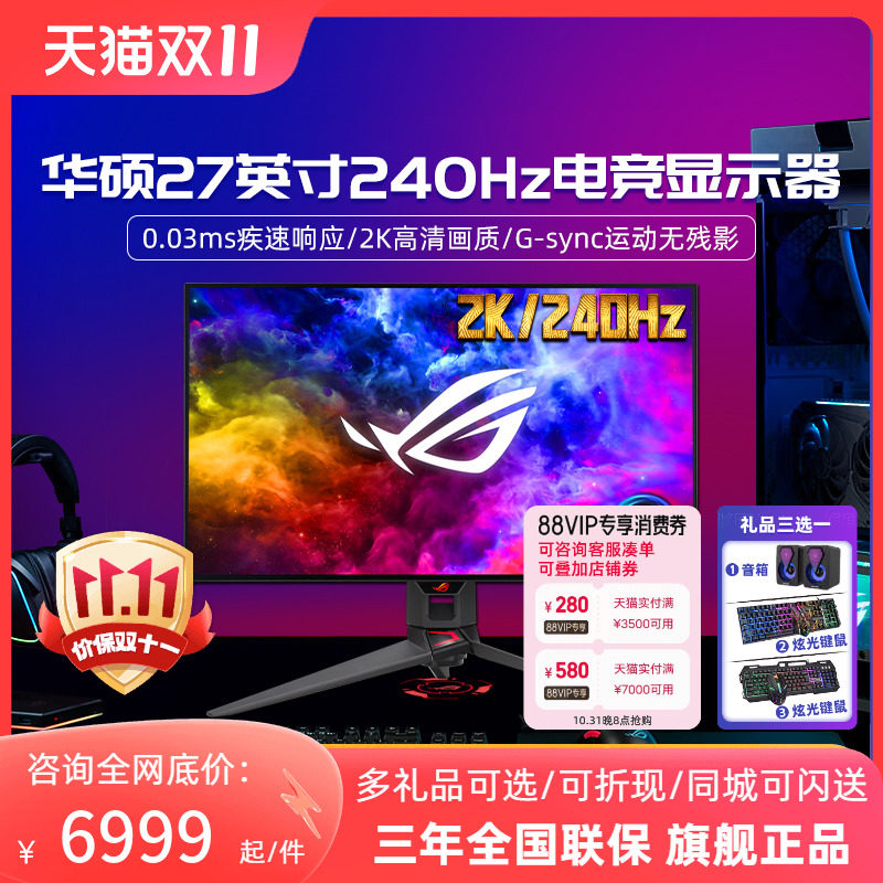 Asus/华硕ROG 27英寸PG27AQDM显示器OLED屏2K游戏电脑显示屏240Hz怎么样,好用不?