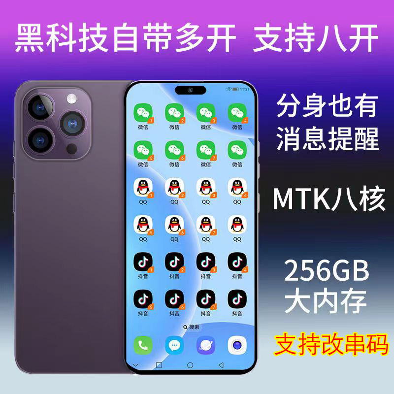 700兆5g频段doov/朵唯 x7微信八开手机5g改串机营业厅跑流量串码