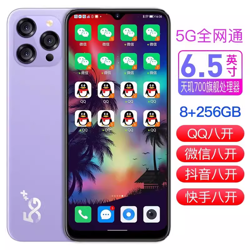 营业厅改串码手机5G串号手机工作室匹配卡用八开微信抖音8开快手