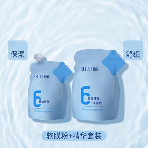 颐莲玻尿酸水光盈润软膜
