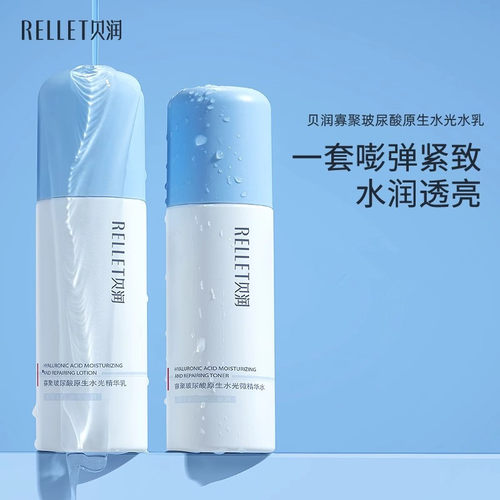 福瑞达贝润寡聚玻尿酸原生水光