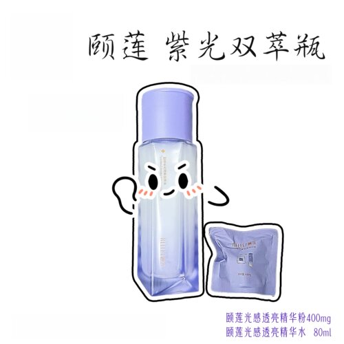 颐莲水光双萃精华水80g+400mg粉