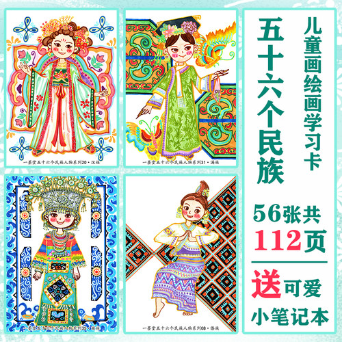 美术儿童临摹绘画原创临摹卡人物