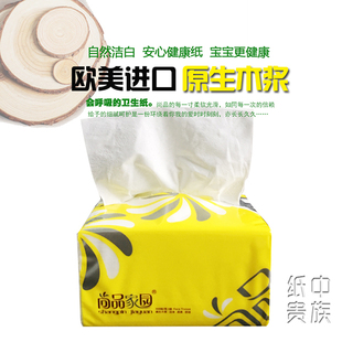 尚品家园408张3层20包标准规格抽纸实惠木浆面巾纸家庭装