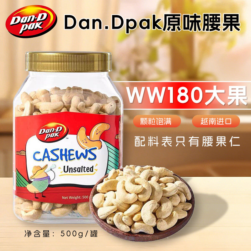 丹帝进口原味腰果仁坚果孕妇零食无添加烘焙干果500g罐装