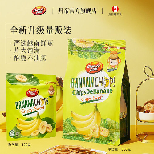 丹帝进口甜脆香蕉片脱水果香蕉干