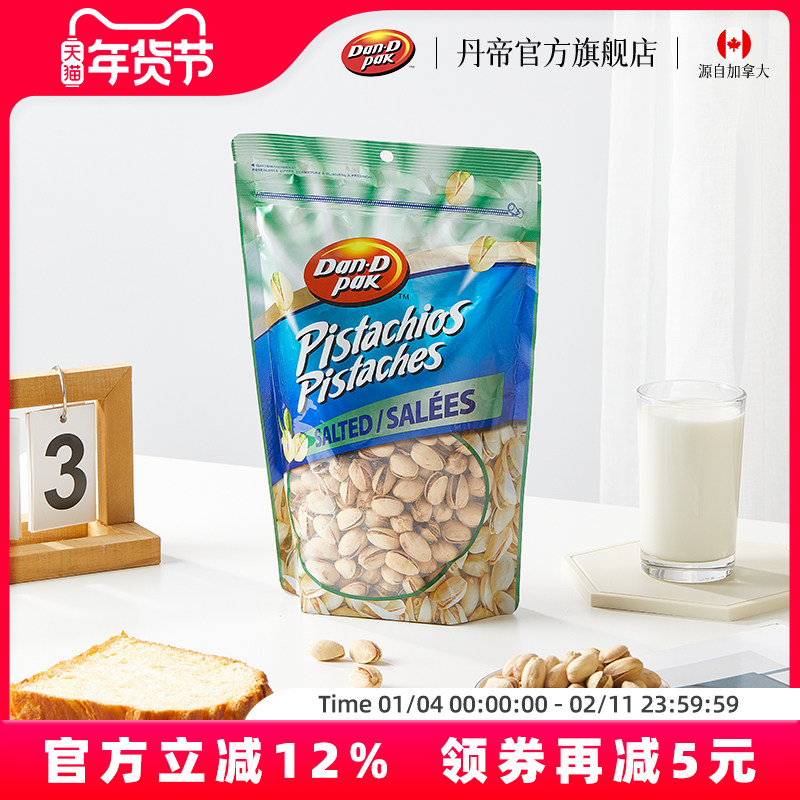 越南进口DanDpak丹帝盐味开心果零食孕妇健康食品坚果罐装500g