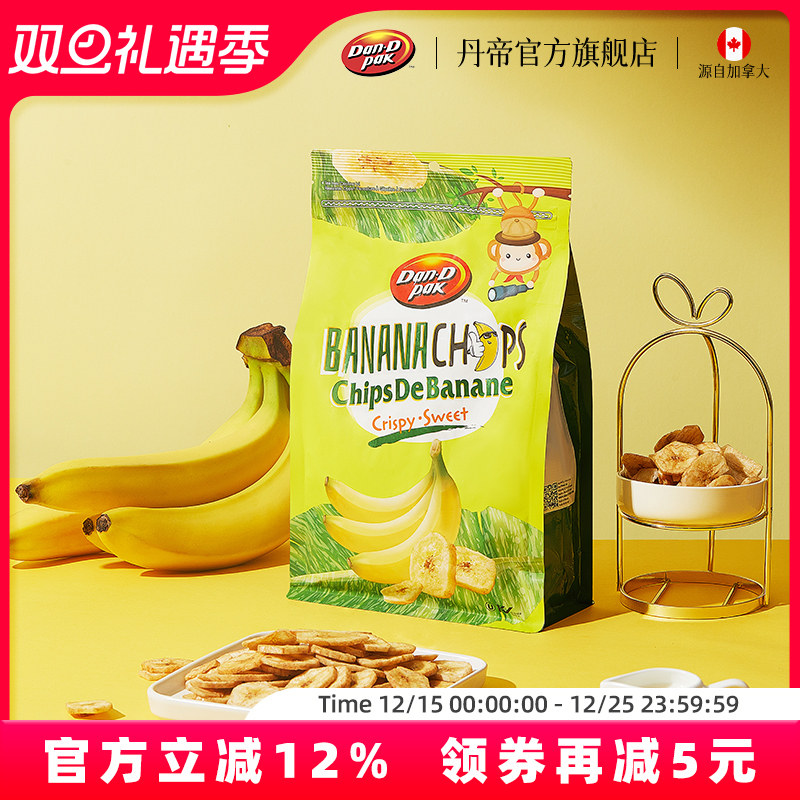 丹帝进口甜脆香蕉片脱水果香蕉干脆片芭蕉干果蜜饯零食120/500g