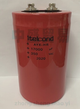 Itelcond艾特康AYX-HR350v17000UF电解电容350VDC16000uf 15000UF